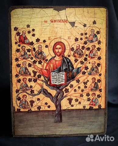 Икона «Христос Виноградная Лоза» — красивый подарок