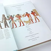 На память: Книга в упаковке «Древние цивилизации» — фотография 2