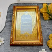 В подарок: Оберег "Пусть этот дом...". Златоуст — фотография 1