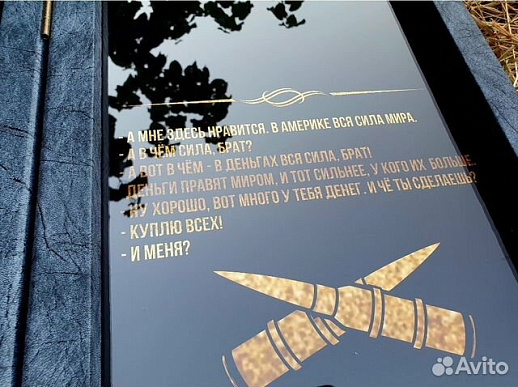 Нарды «Сила в правде!» купить с доставкой Нарды «Сила в правде!»