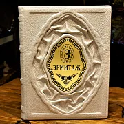 На память: Эрмитаж — издание — фотография 1
