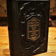 Р.Л. Стивенсон Полное иллюстрированное издание в одном томе — книга — необычный подарок — фотография 1