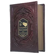 Высоцкий.Все произведения — книга — оригинальный подарок — фотография 3