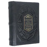 Россия в исторических портретах: Василий Ключевский — книга в кожаном переплёте — оригинальный подарок — фотография 3