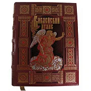 Библейский атлас — книга в кожаном переплёте — оригинальный подарок — фотография 6