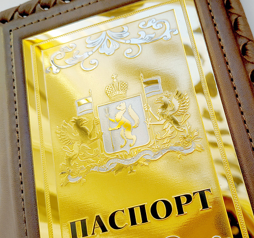 Обложка для паспорта "Герб Свердловской области" купить с доставкой Обложка для паспорта "Герб Свердловской области"