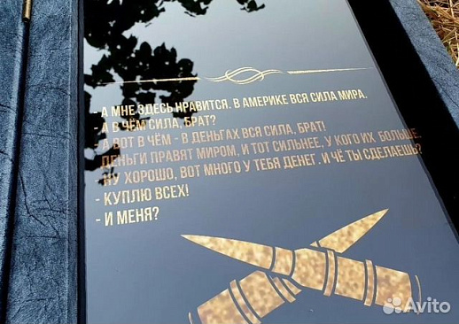 Нарды «Брат» купить с доставкой Нарды «Брат»