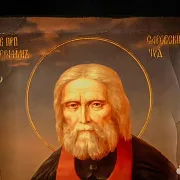 Подарочная икона "Св. Серафим Саровский" с ковчегом — фотография 5