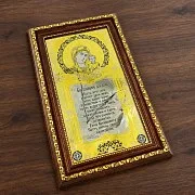 Оберег "Благодать". Златоуст — красивый подарок — фотография 1